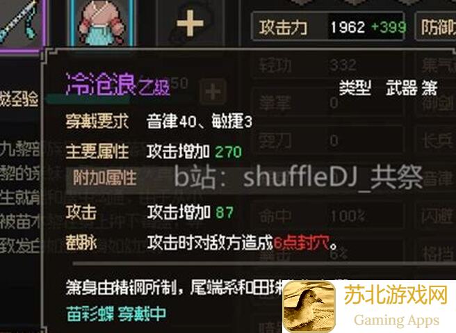 大侠立志传高效通关九黎部落+amp妙音坊：彩蝶结缘究竟怎么玩