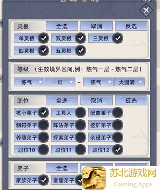 修仙家族模拟器进攻技巧揭秘：元婴阵斩化神，这些攻略让你零失误斩敌！