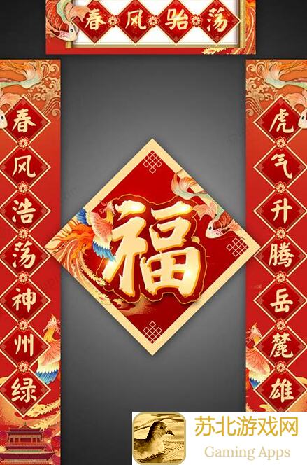 新年运一条龙！梦幻城布局大揭秘，礼包拿不停！