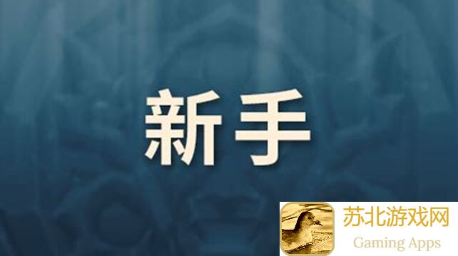 异世界勇者6.3全攻略：图鉴、副本、红武、坐骑、项链、戒指、随从套装装备全解析