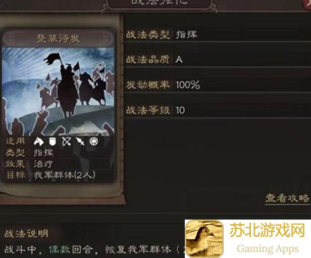 三国策略：轻装驰援战法介绍及橙色追击搭配推荐