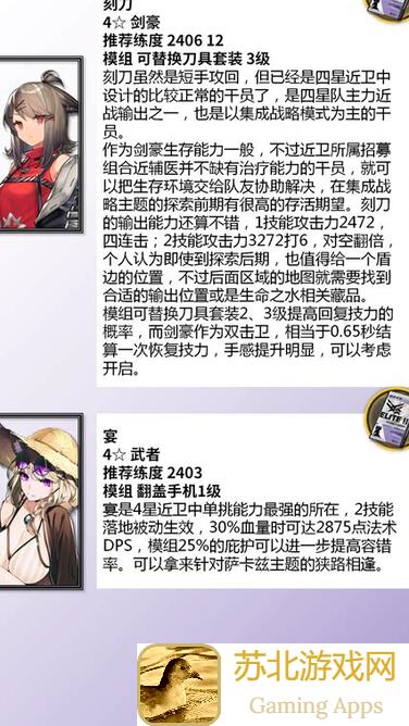 明日方舟新六星干员乌尔比安实战解析：深海猎人体系的强力拼图！