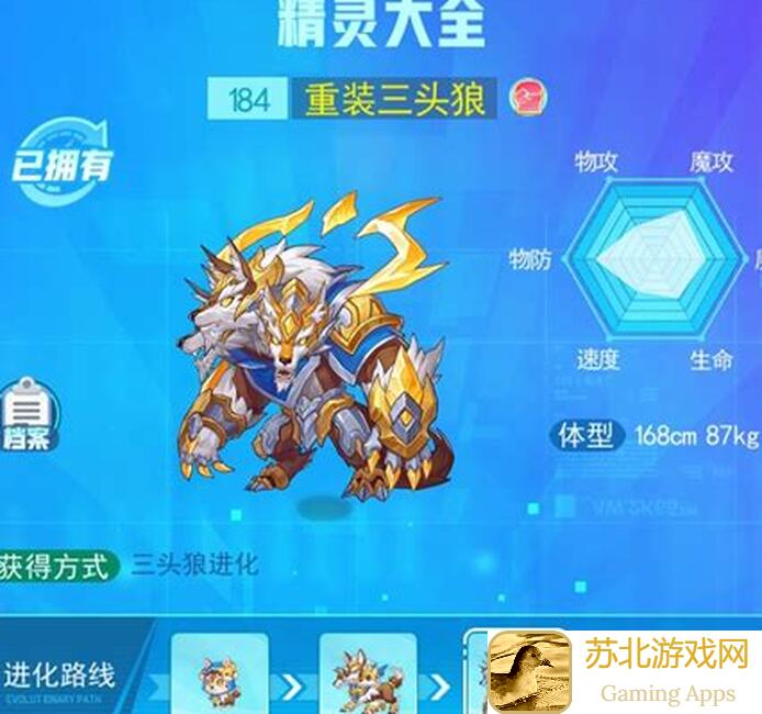 超级精灵手表三头狼攻略：速刷高战力，通关秘籍大公开！
