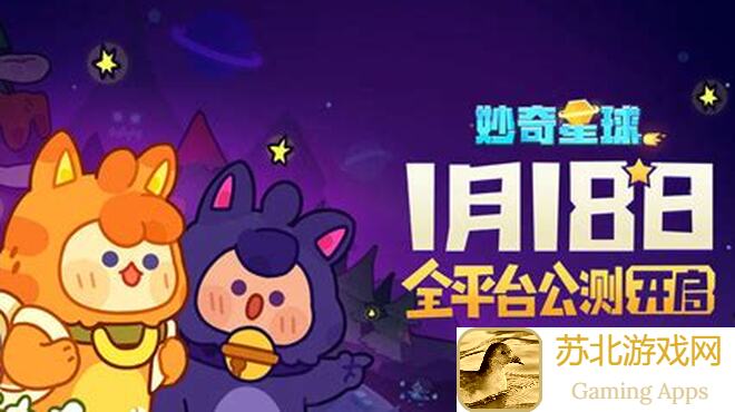 妙奇星球流氓街无女王45⭐通关秘籍全攻略，教你轻松拿到高分！
