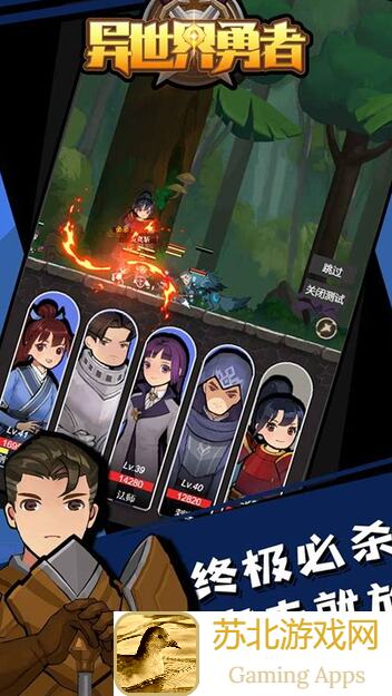 异世界勇者3.10.1通用开荒攻略，萌新必看！新手上路，不迷路，轻松发展，掌握长期成长之道！