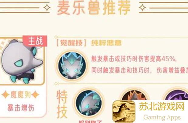 出发吧麦芬二转剑士第一条恶龙怎么搭配？快速提升战力攻略来了！