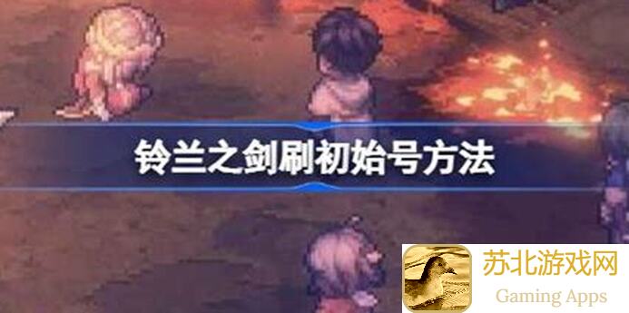铃兰之剑：新手必看！ chill 同伴强度解析，速通秘籍大揭秘！