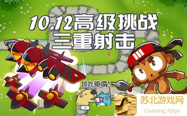 气球塔防6攻略分享：原创高强度高泛用阵容带你轻松通关！