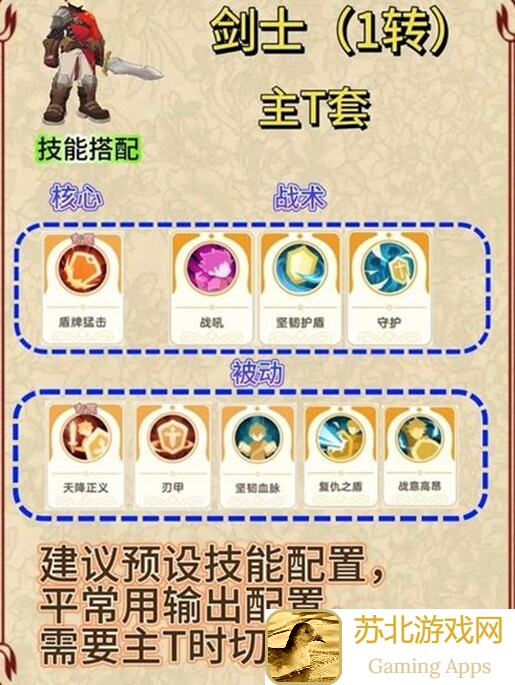 出发吧麦芬无课剑士秘境攻略：剑士随笔心得与全攻略解析分享！