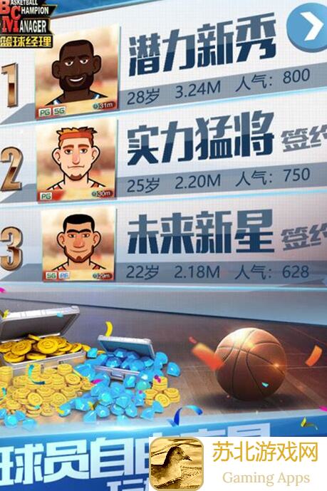 新手必备！篮球经理新手攻略新版，115赛季后秘籍大公开！