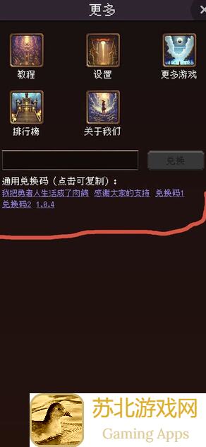 我把勇者人生活成了肉鸽，你知道如何解锁美丽结局避免残缺结局吗？