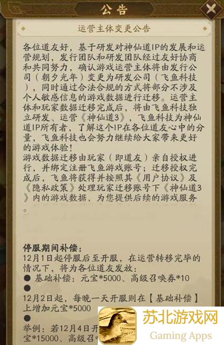 全场新手看过来!神仙道3月宫祈愿攻略全揭秘,血泪经验一次搞懂!