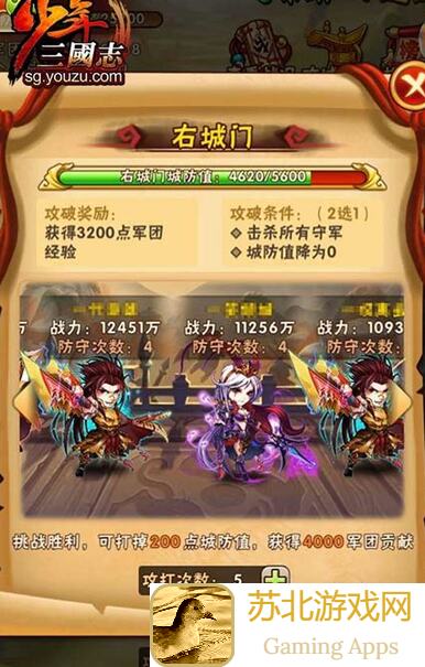 少年三国志攻略达人昊金3武将组合必看！提升战力实用思路大揭秘