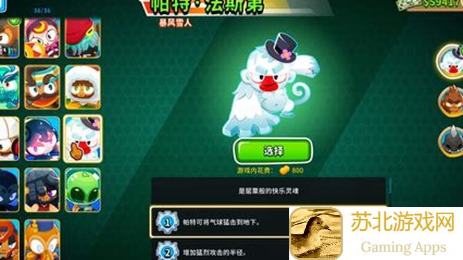 气球塔防6新Boss攻略：打新Boss前必看的通关秘籍！