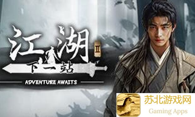 下一站江湖Ⅰ初涉江湖：前期释义及心法解析与搭配推荐