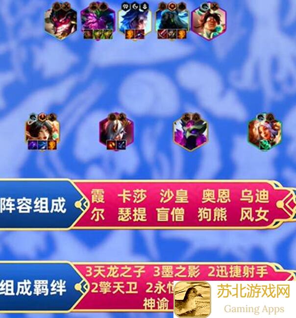 一图速懂金铲铲之战S11：阵容码汇总 تفاصيل وتخفيض 6.8助你成为战神！