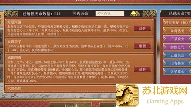 皇帝成长计划2挑战八秘籍全攻略纯干货教你秒懂
