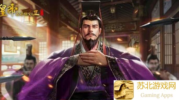 皇帝成长计划2新手秘籍：轻松过关八，截图分享趣事