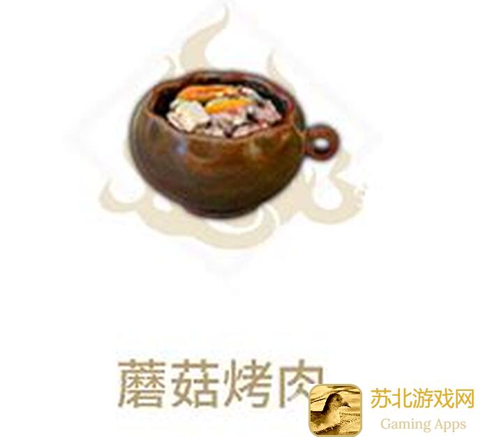 新手必看妄想山海蘑菇炒肉秘籍大公开！