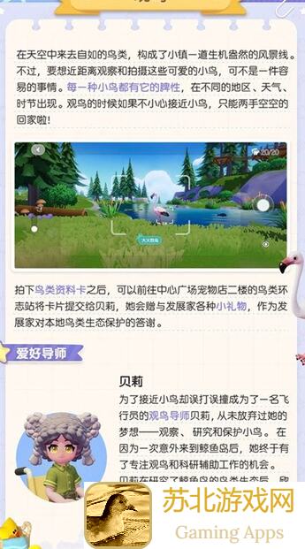 心动小镇钓鱼攻略大揭秘！新手操作篇+今日兑换码+泡泡宝藏位置全攻略来了！