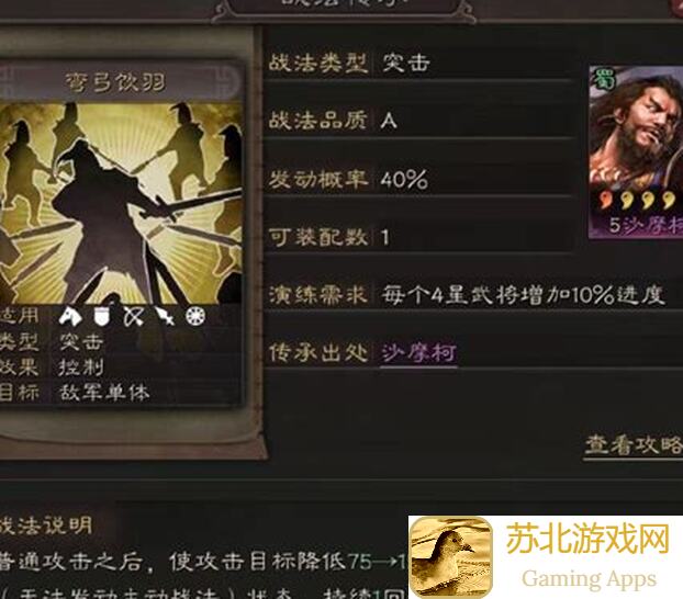 中华三国志攻城技巧大揭秘，轻松提升战力快人一步！
