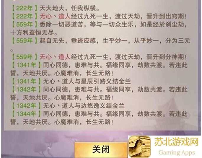 想不想修真？快来学学前期茶叶搭配攻略，战力飙升不是梦！
