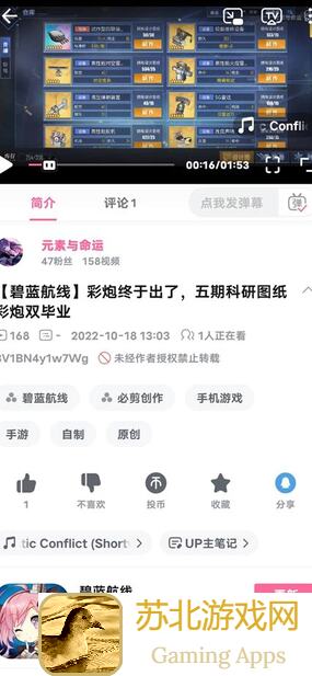 碧蓝航线觉醒榜124期彩蛋大揭秘！举高高改造白鹰周年活动舰船助你轻松上榜！