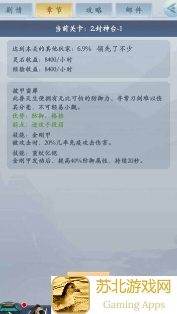 仙道永恒传极尽升华传新游开测，技能组合战力飙升！一篇文章助你通关攻略大揭秘！