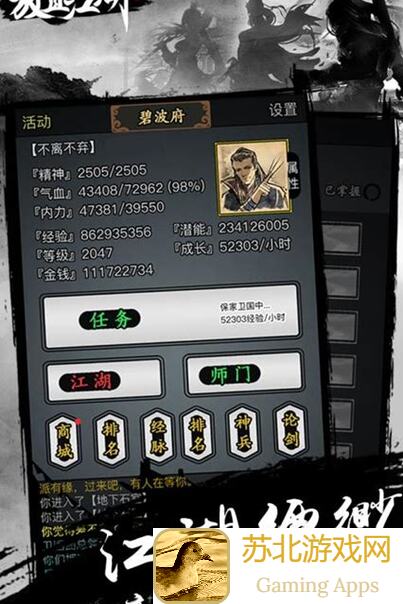 放置江湖孩子们，这招五香一刀秒懂秘籍助你刀刀致命!