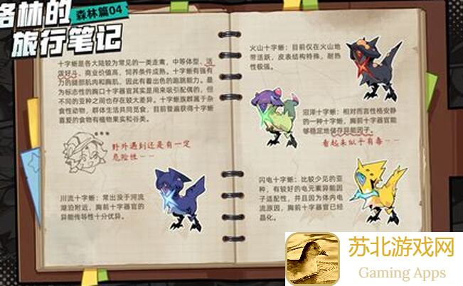 速通攻略揭秘！盘点赛尔计划中巴里修斯角色的属性技能在哪使用最强大