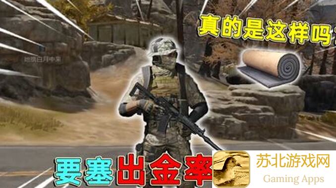 手残党也能秒懂：暗区突围金条箱活动什么玩法全攻略