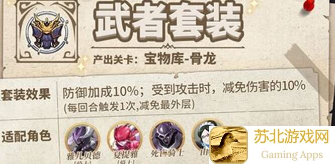 揭露纳萨力克之王藏品攻略，骨龙除外
