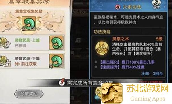 最强祖师3步速成攻略，带你轻松成为最强新人！阵容搭配揭秘，战力飙升不是梦！