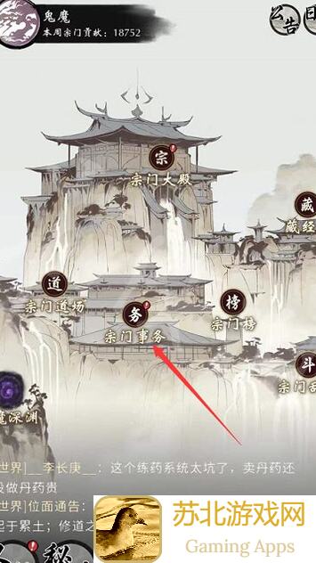 一念逍遥宗门对局必胜秘诀抢先看：关键细节解析助你瞬间制胜