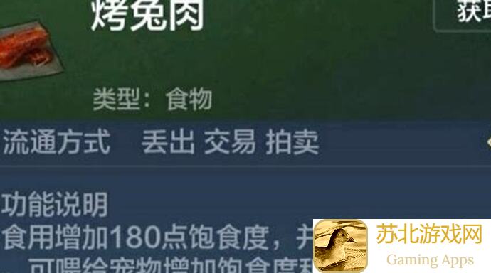 必看！妄想山海怪味肉串儿制作教程，让你秒变大厨！