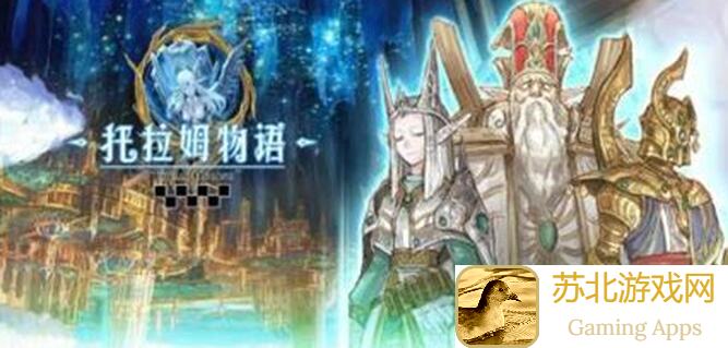 托拉姆物语265版本：主A双剑主武附魔秘籍大公开！