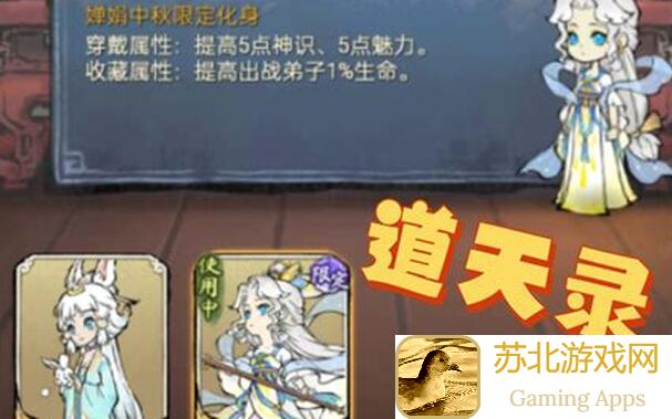 道天录锁妖塔七曜模式技能搭配秘籍大公开！