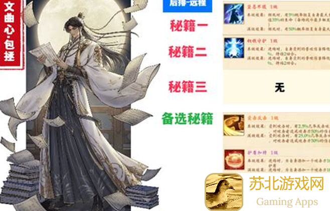 少年包青天门客推介：全新武将门客林冲上线！我乃豹子头林冲是也！助你通关秘籍大公开