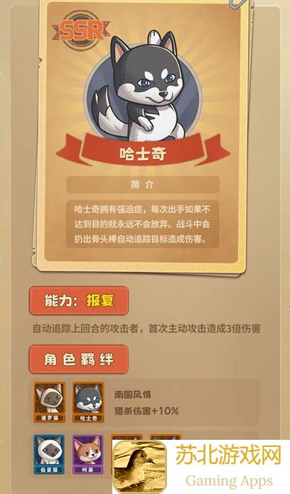 狗狗呼叫喵星喵星攻略：萌新氪金攻略及部分建议