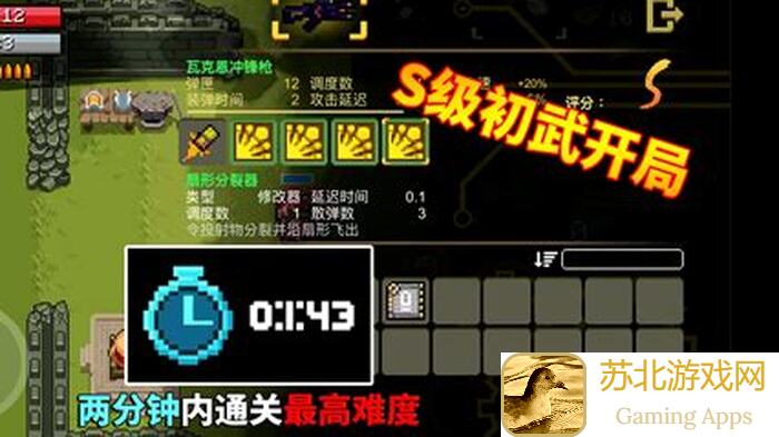 元气骑士爆米花获取攻略！3.2.8版本依然有效，速来学习！