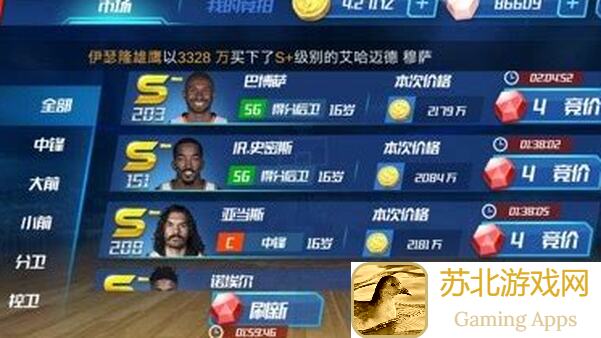 NBA篮球大师新版本攻略大放送!新手必看,这些活动不容错过!
