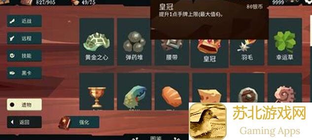必看航海奇闻发明家竞技场永动机5分钟速成指南！揭秘通关技巧