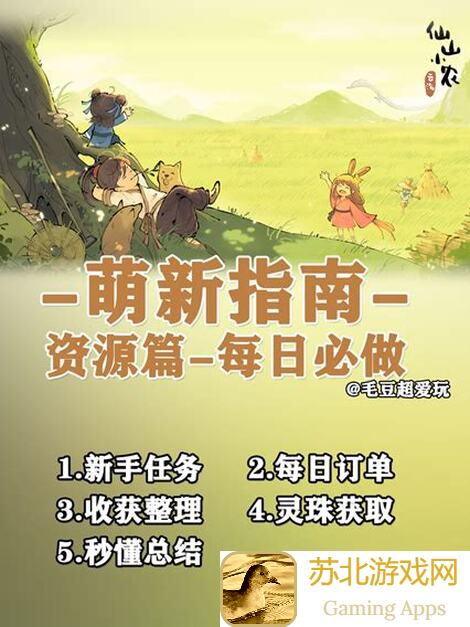 仙山小农建筑介绍：朝颜花架与合影秘籍大公开！