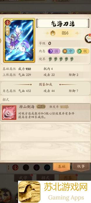 无名江湖阳奇门前期招式获取指南（2024.6.6秋白编辑）