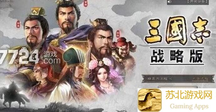 三国志战略版新手/player新手必备！武将搭配攻略，心愿橙将免费拿！❗️❗️