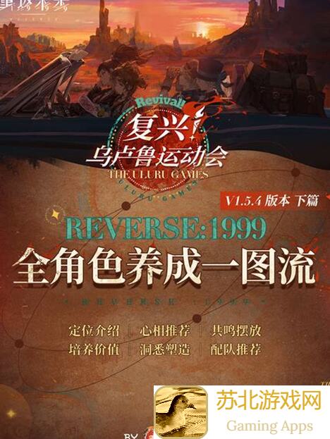 重返未来：1999版本深度攻略！2.2版本入坑必备✅回归必看✅攻略指南