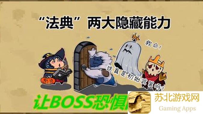 元气骑士新赛季在哪通关秘籍，逆天解法大揭秘