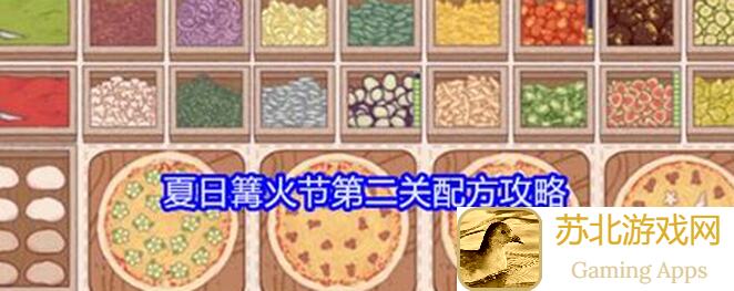 2024年夏日篝火节：可口披萨烹饪秘籍大公开！