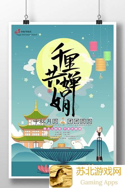 我本千金中秋活动大放送！共赏千金明月，战力飙升秘籍揭秘！