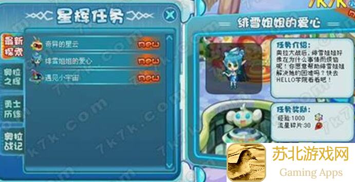 速戳！奥拉星新手攻略：写给刚入坑的小可爱，氪金族必看黄金攻略！